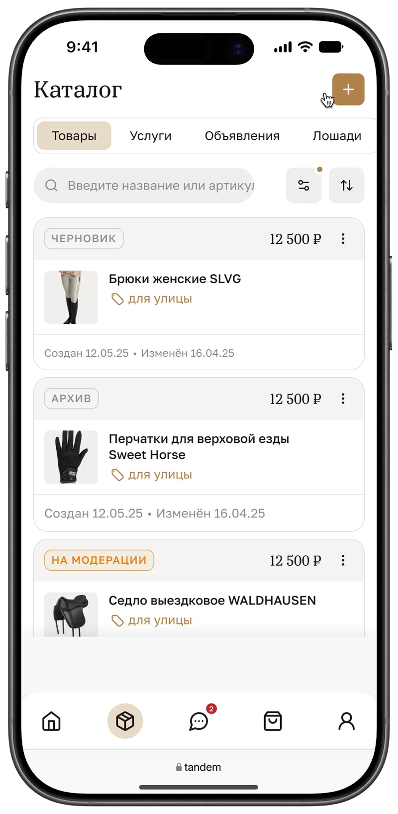 Выбор типа товара