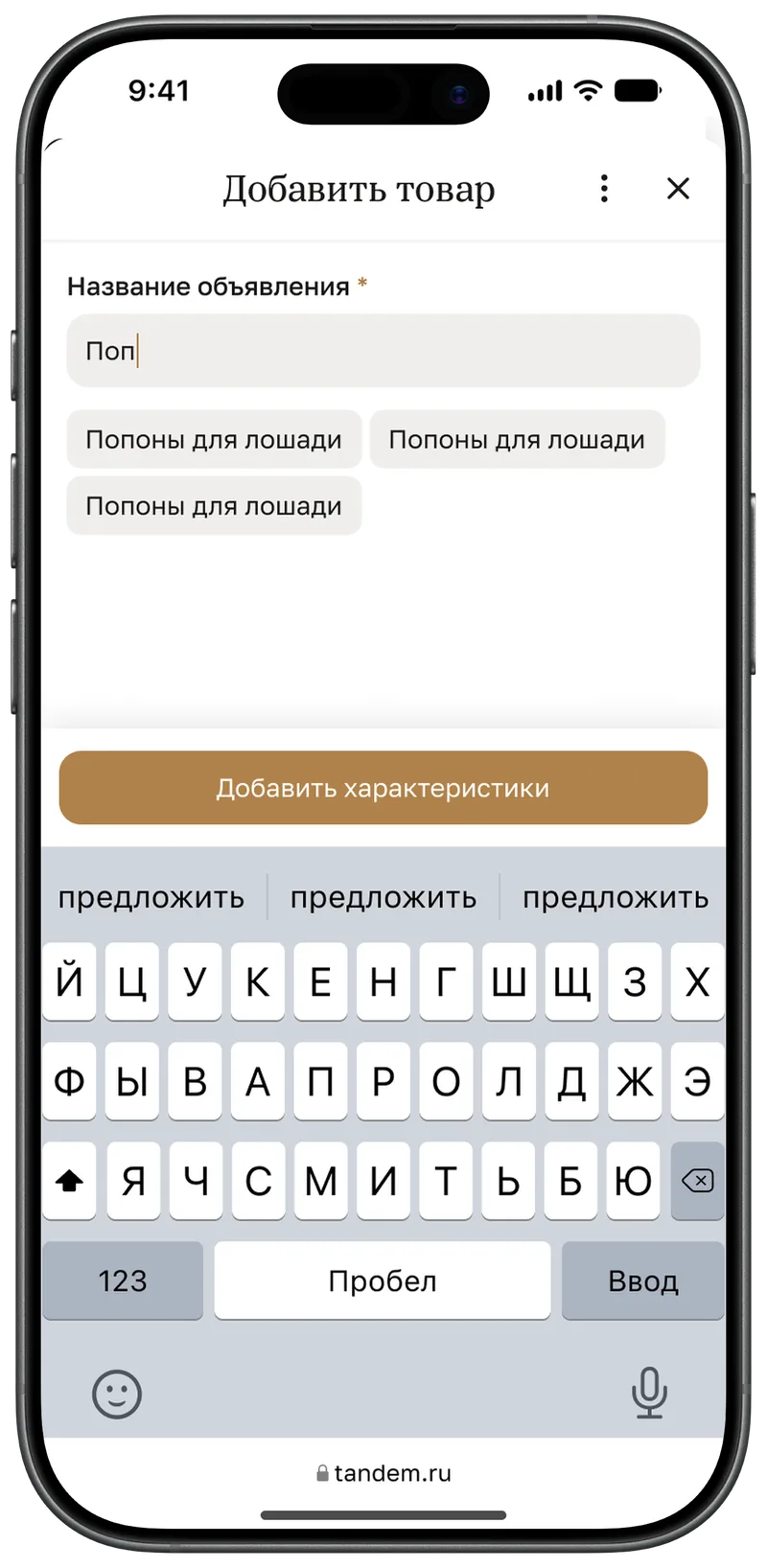 Справочник характеристик