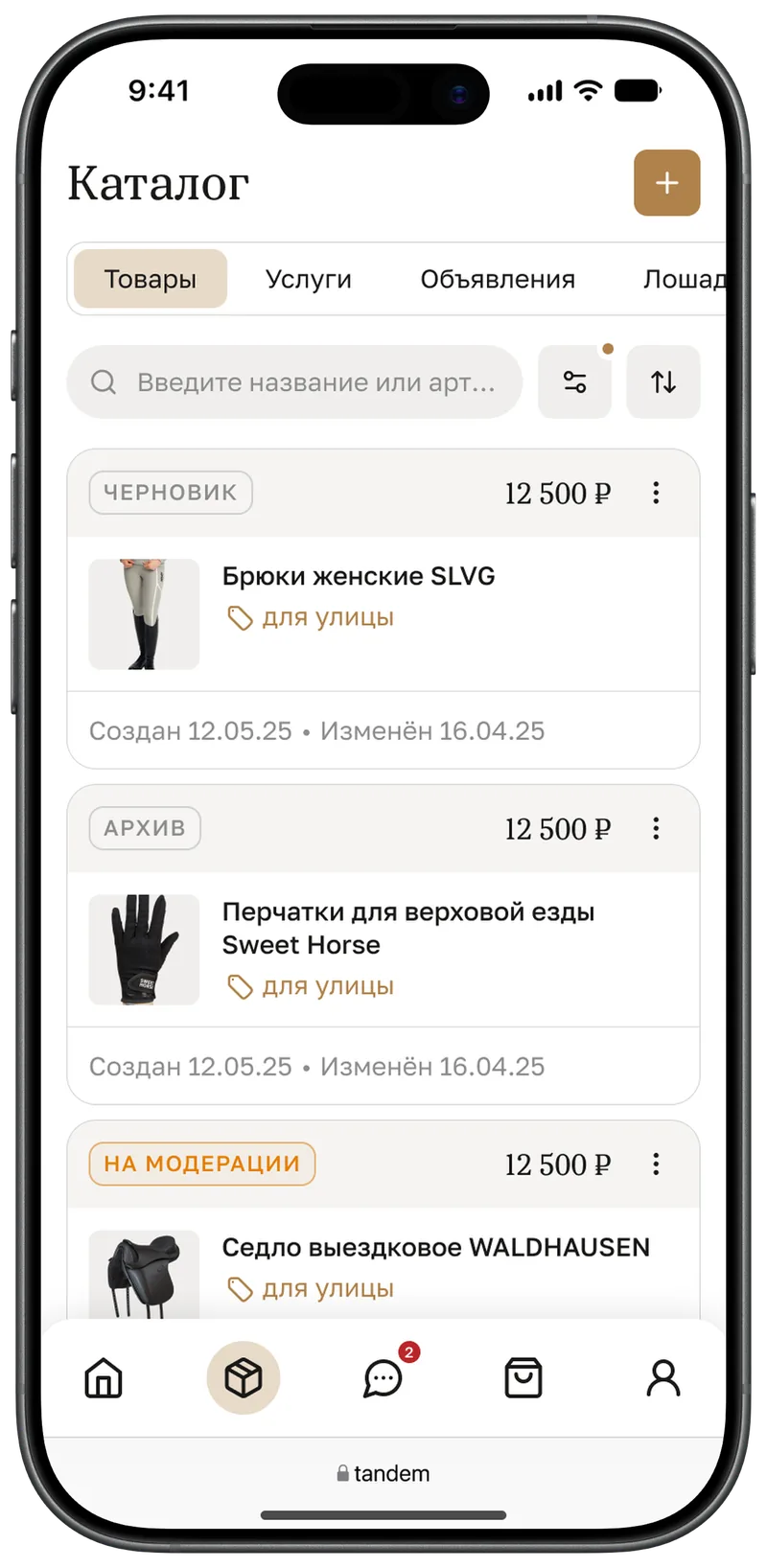 Список товаров карточками