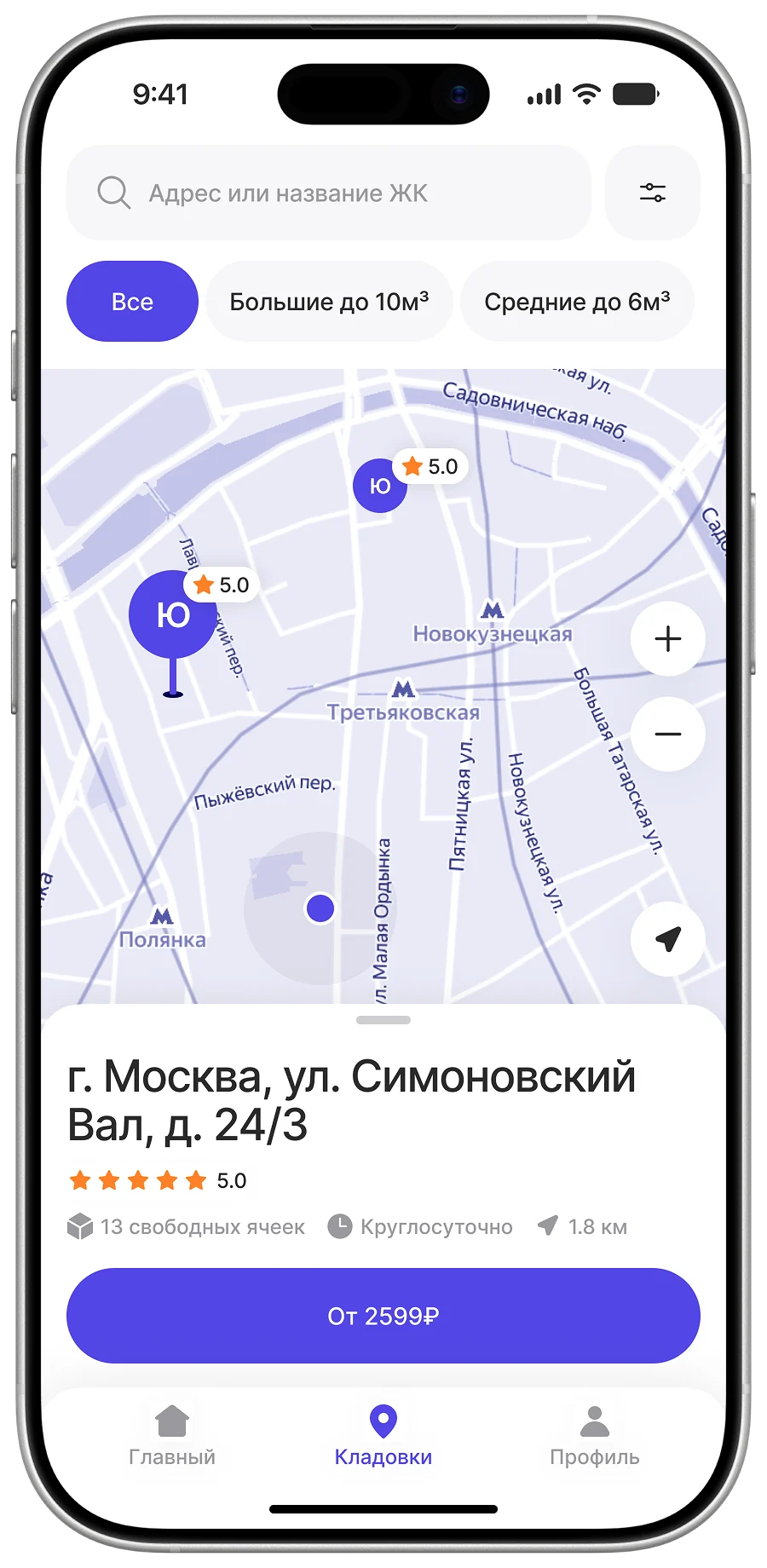 Экраны поиска ячейки на карте — горизонтальная лента, экран 3