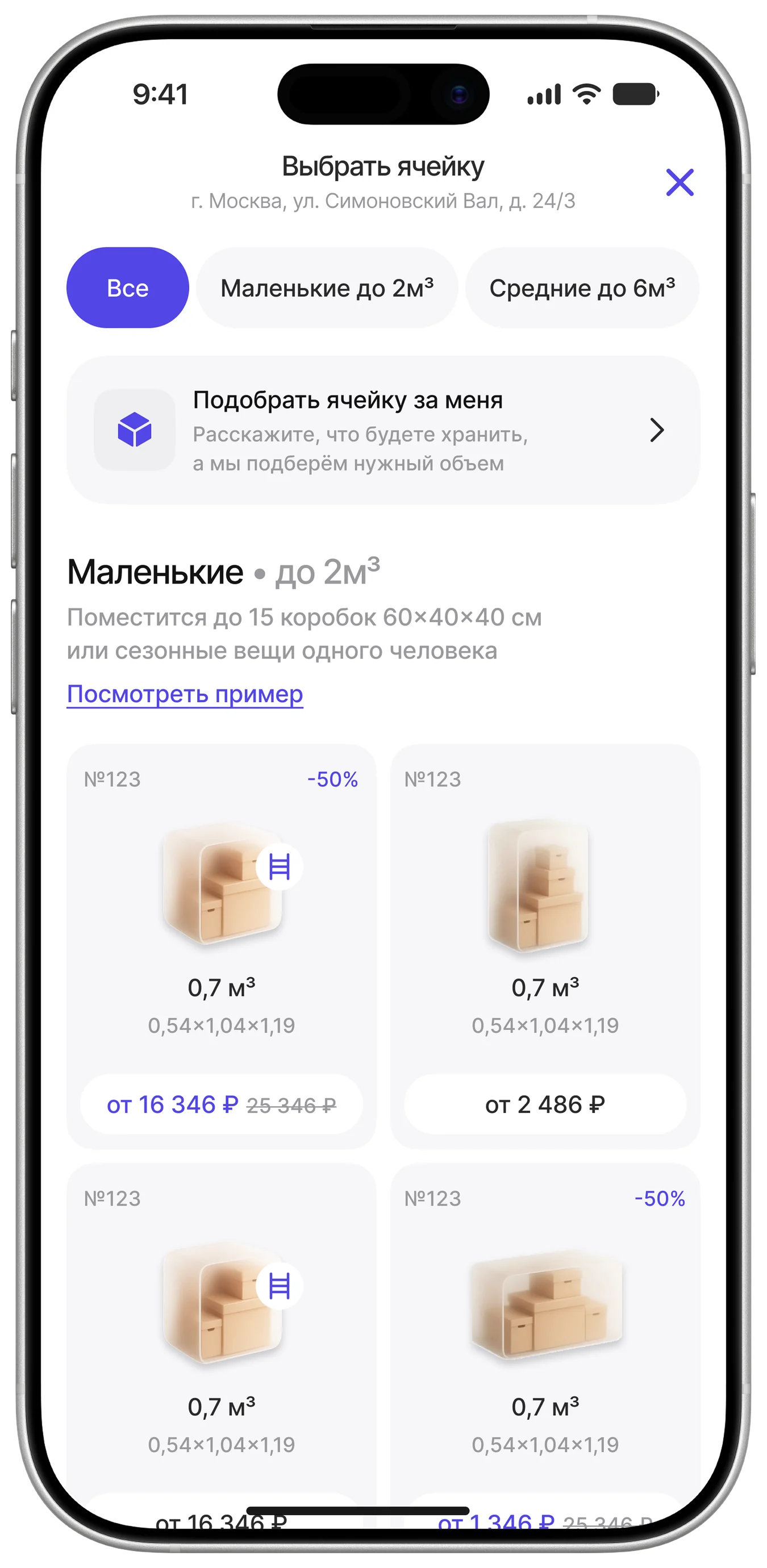 Финальный вариант концепции — экран 1
