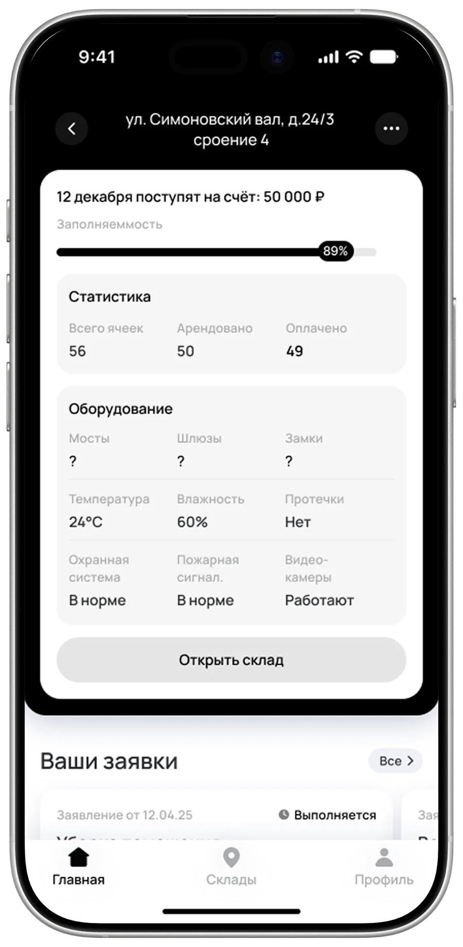 Два экрана первых прототипов, экран 1