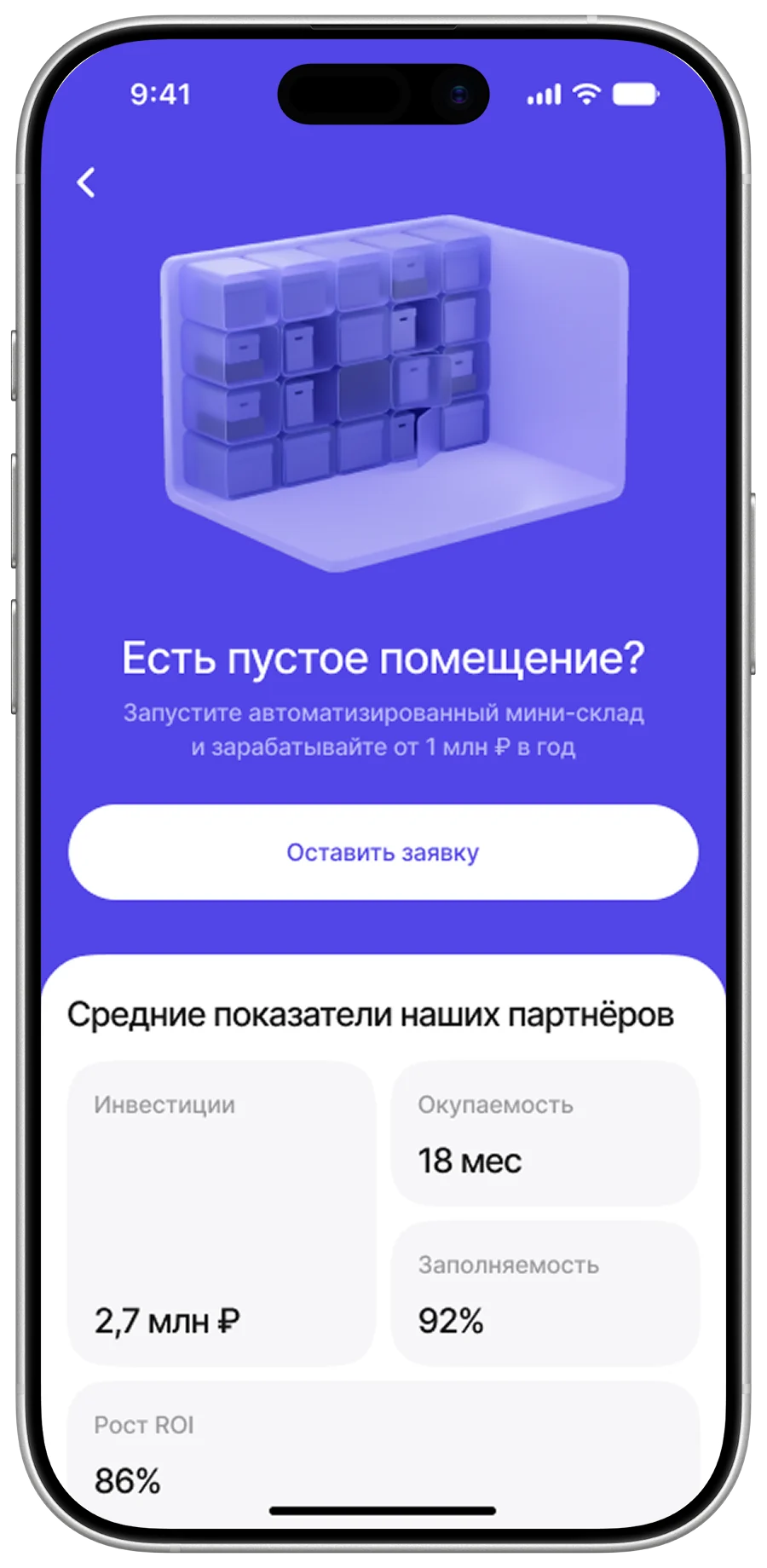 Экраны о преимуществах франшизы, экран 1