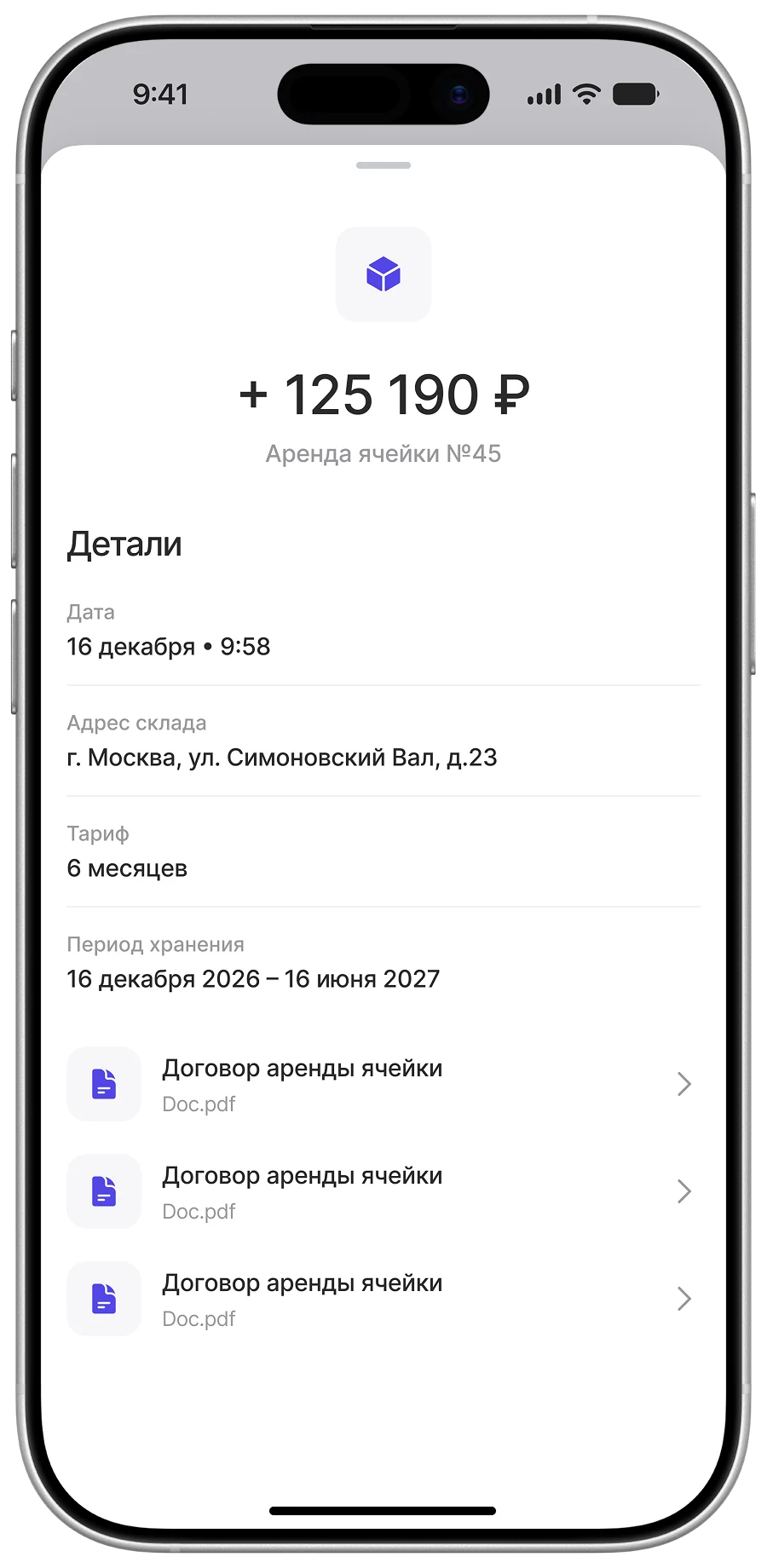 Экраны финансов партнёра, экран 3