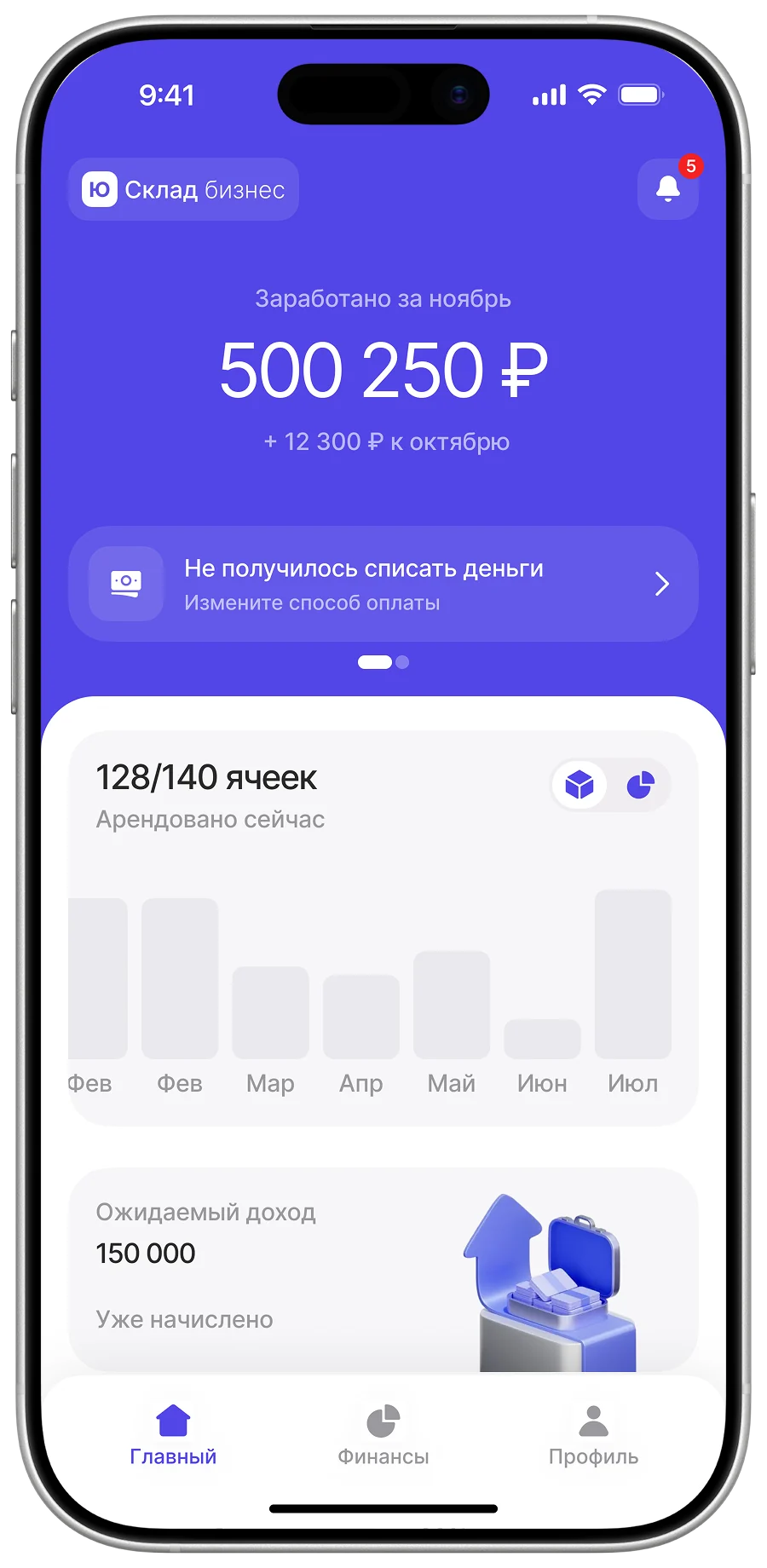 Главная партнёрской части, экран 2