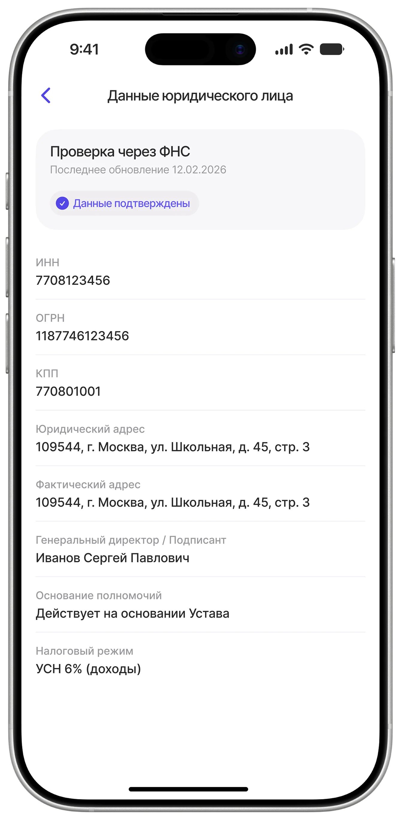 Экраны профиля партнёра, экран 2